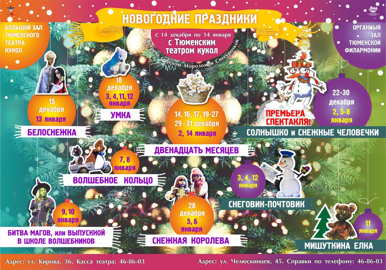 Новогодний Сценарий Пьесы С Гномами